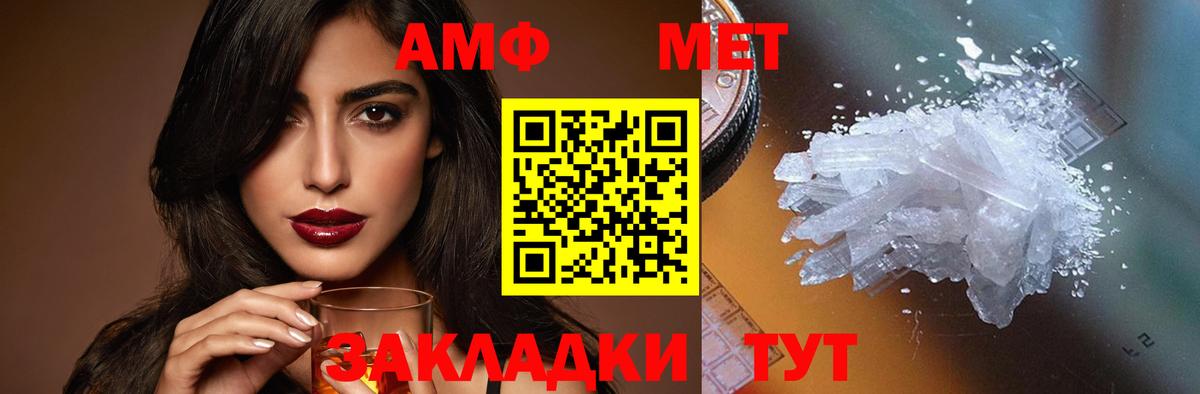 АМФ VHQ  Амфетамин  Амфетамин  Вход с VPN  Ярославль 