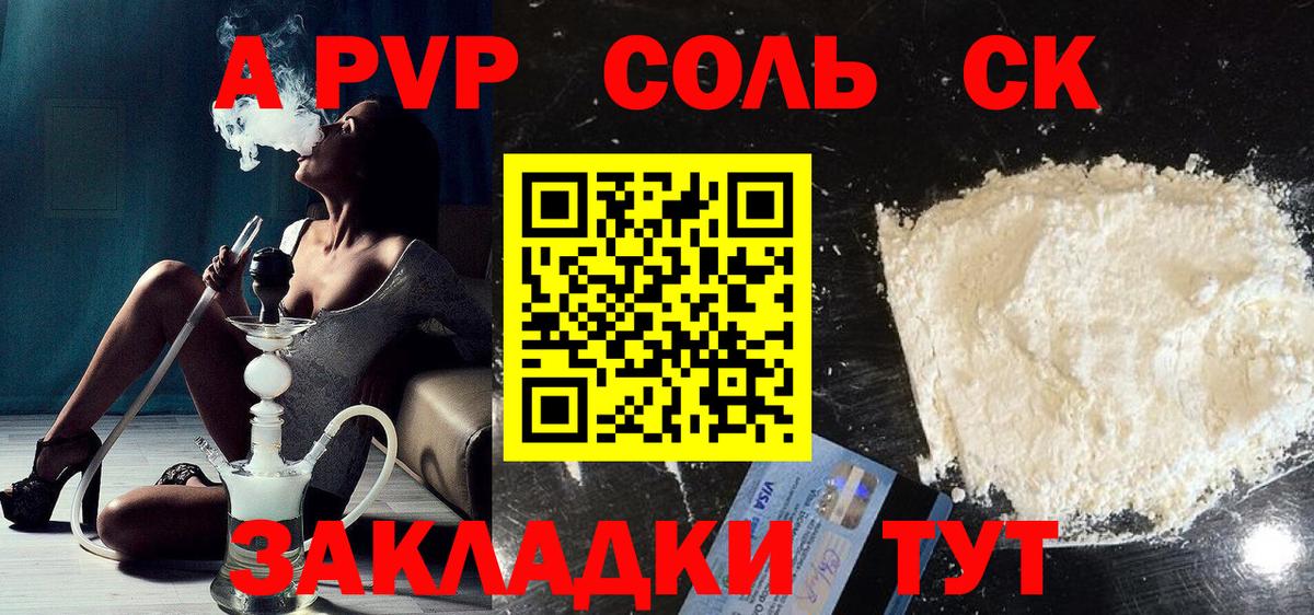 Alfa_PVP  Вход с VPN  Alpha PVP Соль  Ярославль  купить наркотик  Alpha-PVP Соль 