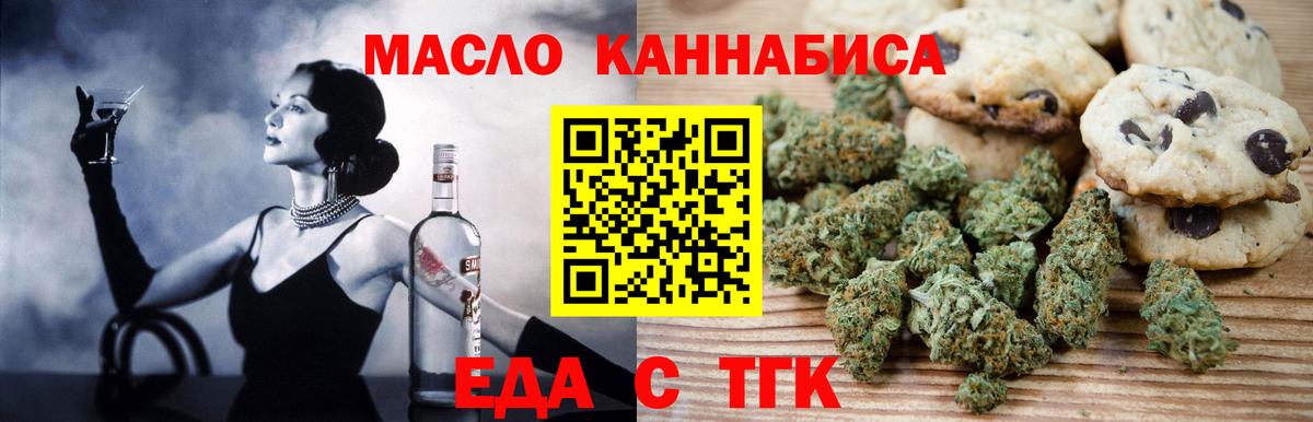 Ярославль  Печенье с ТГК конопля  Вход с VPN 