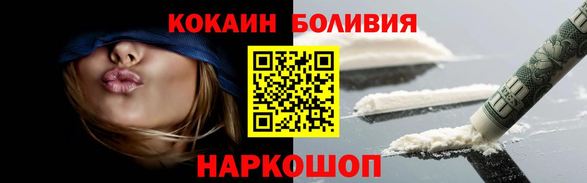 Кокаин Колумбийский Ярославль