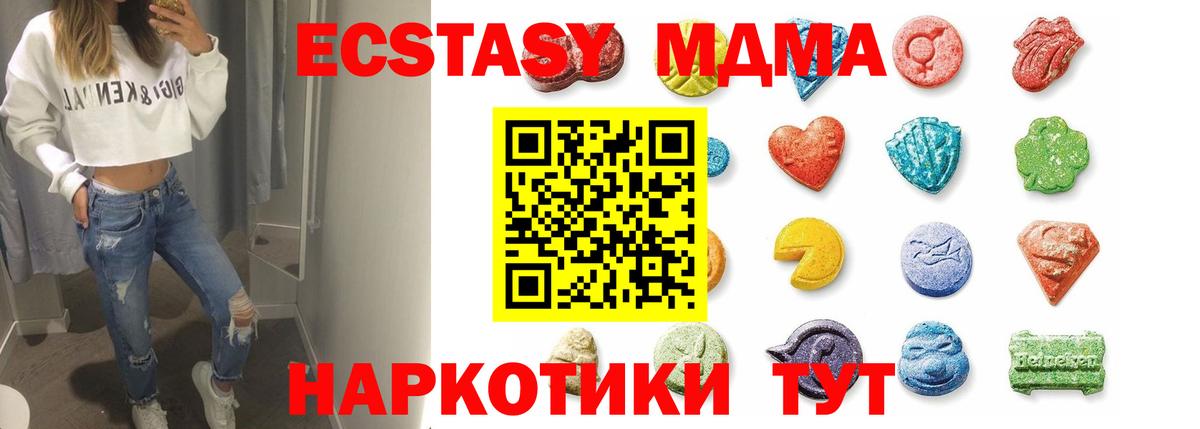 Ecstasy ешки  Ecstasy 250 мг  Ярославль  Экстази  Вход с VPN 