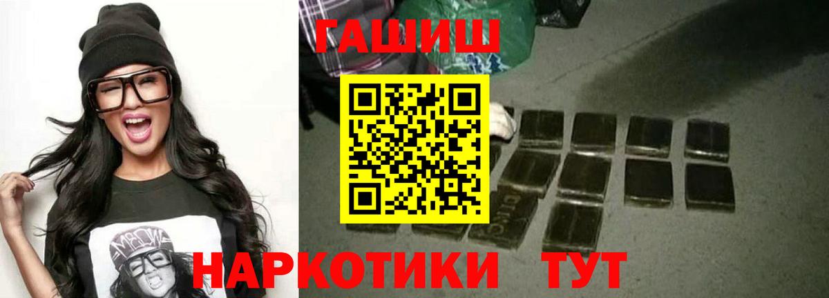 Гашиш убойный Ярославль