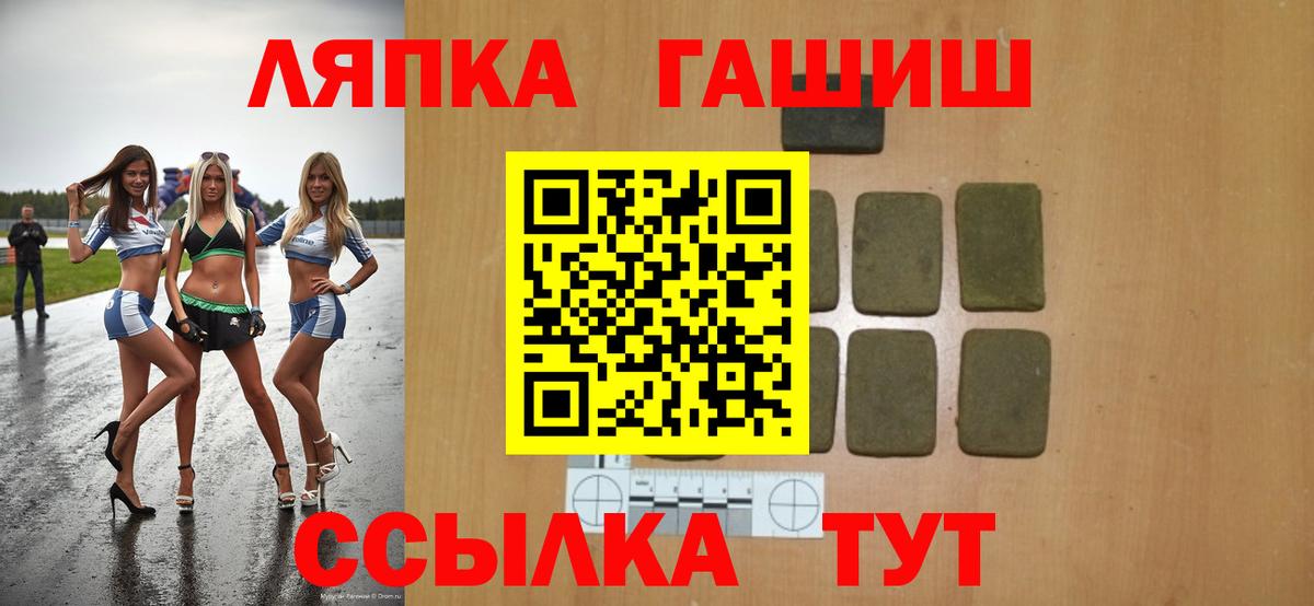 Гашиш гарик  ГАШИШ  ГАШ хэш  Ярославль  даркнет сайт  Вход с VPN 