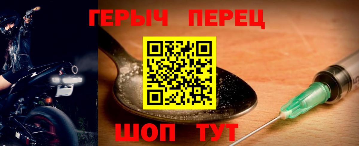 Ярославль  ГЕРОИН VHQ  Вход с VPN 