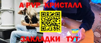 ALPHA PVP Конаково