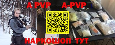 ALPHA PVP Конаково