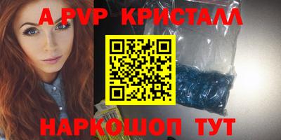 ALPHA PVP Конаково