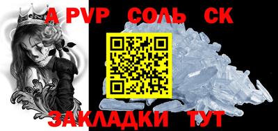 ALPHA PVP Конаково