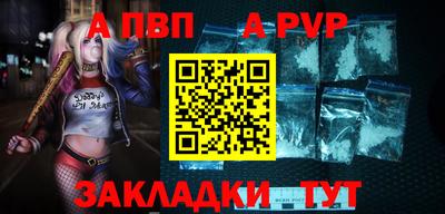 ALPHA PVP Конаково
