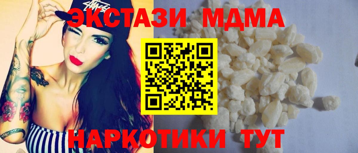 MDMA  МДМА кристаллы  Вход с VPN  Ярославль 