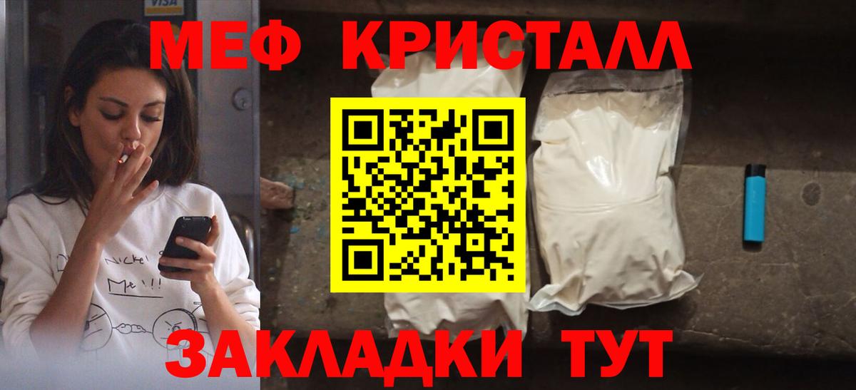 МЯУ-МЯУ  МЯУ-МЯУ 4 MMC  Мефедрон  Вход с VPN  МЯУ-МЯУ мяу мяу  Ярославль 