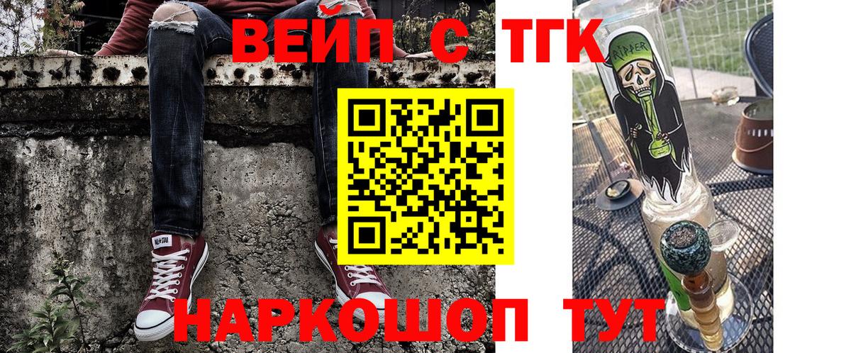 Дистиллят ТГК вейп с тгк Ярославль