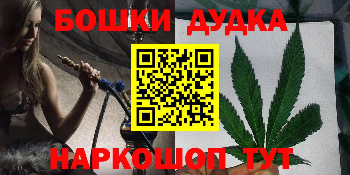 Ярославль  Шишки марихуана LSD WEED  Вход с VPN  Марихуана THC 21%  МАРИХУАНА Amnesia 